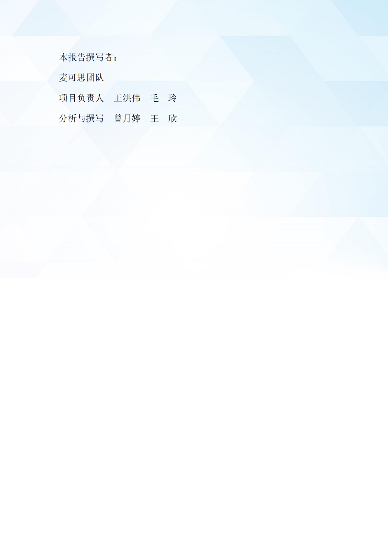 通化师范学院2024届毕业生就业质量年度报告_02